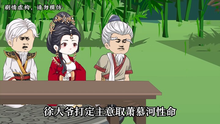 【第十三集下】徐大爷要出去闯一闯！遇见第一个气运之子！