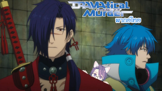 Dramatical Murders มิซึกิหายตัวไป