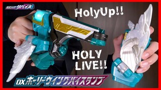 羽付きリボルバーに変形！DXホーリーウイングバイスタンプでホーリーアップ！【仮面ライダーリバイス】/DX HolyWingVistamp【KamenRiderREVICE】