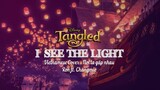 Nơi Ta Gặp Nhau | I See The Light Vietnamese Cover  (Tangled OST) | Ron ft. Changmie