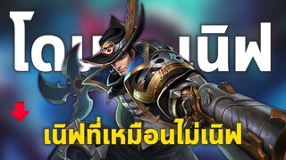 Rov : Valhein เนิฟพอเป็นพิธี