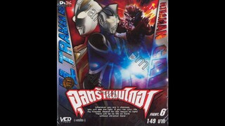 ウルトラマンガイア Ultraman Gaia Volume 6 Episode 11 & 12
