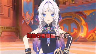 【原神整活】你和旅行者差点亲到一块了