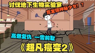 Càng chịu đựng nhiều nỗi đau, bạn càng có được nhiều sức mạnh và bạn có thể chinh phục toàn bộ phòng