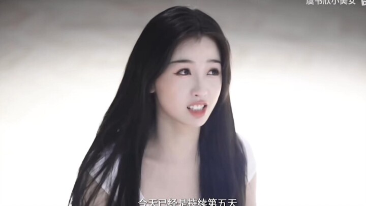 【虞书欣】她身上的清冷感是与生俱来的