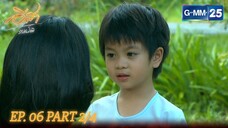 อีสา รวีช่วงโชติ | EP. 6 Part 2/4 | จาก GMM25 Thailand