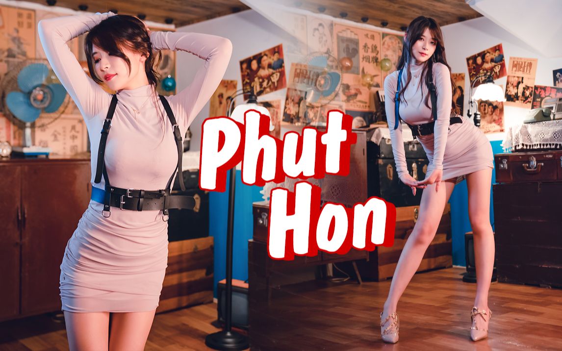 DANCE]Hai Phut Hon|DANCE Cover - BiliBili