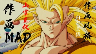 【剧场作画风格】①山室直仪，老剧场版的神画风！