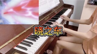 Piano】【Benih Gundam】Mobil Akatsuki