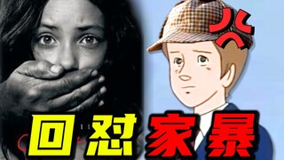 回怼家暴！！课 堂 请 勿 乱 猜 谜 7