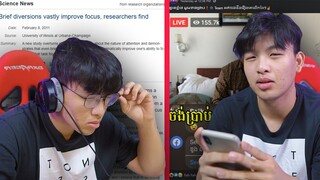 STOP THAT: អ្នកសិក្សា VS អ្នកតាមដាន Drama