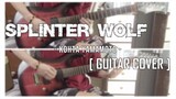 KOHTA YAMAMOTO - Splinter Wolf (Attack on Titan | Shingeki no Kyojin Soundtrack) [Guitar Cover]
