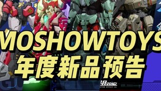 Pratinjau produk baru tahunan MOSHOWTOYS