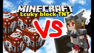 มายคราฟ  ลักกี้บล็อก TNT VS วาลคิรี[มอด Lucky Block TNT] Minecraft