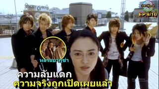 สปอยซีรีย์ยับ!!ความลับแตก เมื่อนักเรียนแอบตามเธอไปที่บ้าน|Gokusen ss3!!3M-Movie