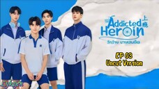 🇹🇭[BL]ADDICTED HEROINE EP 03(Uncut Version)(engsub)2024