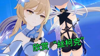 360°全方位欣赏“丝柯克”，背后长翅膀，全身隐藏很多秘密，带你深入了解！