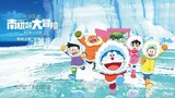 Doraemon Nobita's Great Adventure in the Antarctic Kachi Kochi in hin