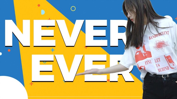 苏芮琪 cover GOT7《Never Ever》