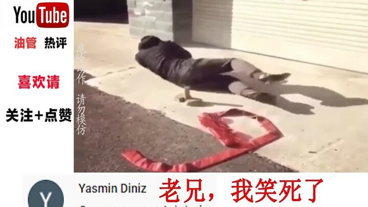 歪果仁看玩鞭炮的爆笑场面 外网友 - 我笑的眼泪都出来了 享受乐趣