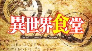 Isekai Shokudou (Dub) Episode 3