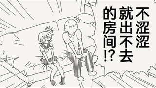 和女同学被困在了不涩涩就出不去的房间...唔姆，会怎么样呢？
