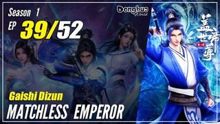 【Gaishi Dizun】  Season 1 EP 39  - Matchless Emperor | Donghua - 1080P