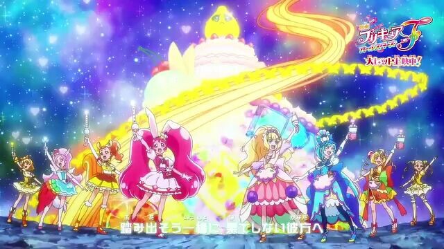 Precure All Stars F All For One Forever