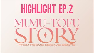 มูมู่เต้าหู้สตอรี่ | MUMU-TOFU STORY | Highlight EP2