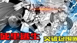 【石纪元】第四季10：千空等人死里逃生，远程协作作战开启，新任务解析石化装置构造