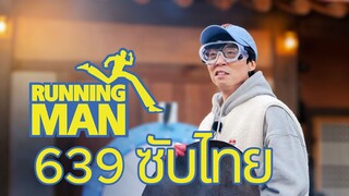 RNM639 ซับไทย