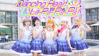 【MRC舞团】Liella!⭐♥Dancing Heart La-Pa-Pa-Pa!❤