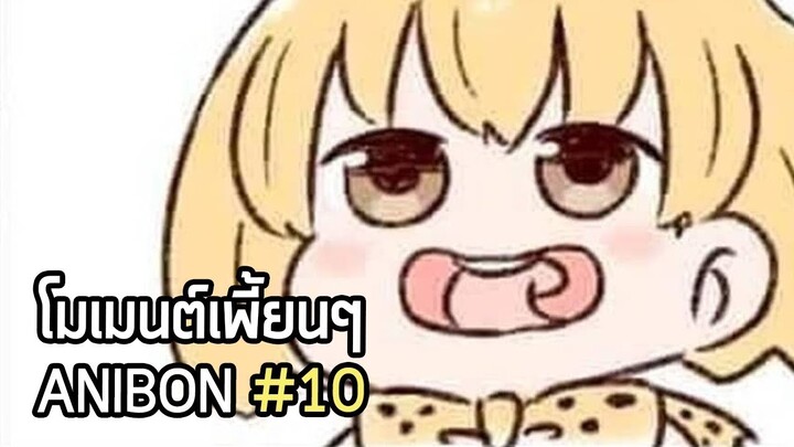 เกม Kemono Friends เล่นยากมาก จนทำให้ผมกลายเป็นบ้าได้ (โมเมนต์เพี้ยนๆ #10)