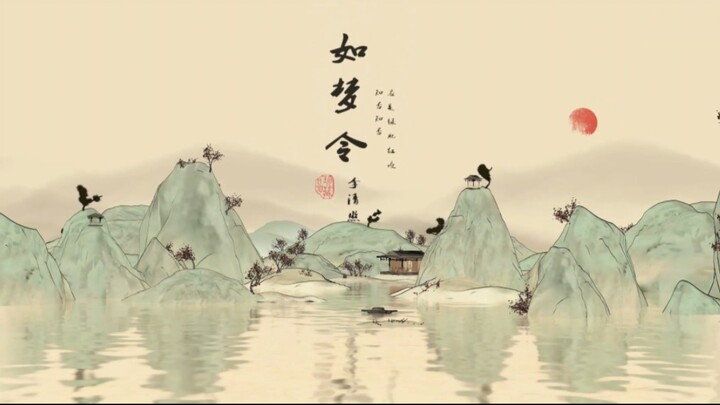 Blender国风水墨动画｜带你走进山水画里