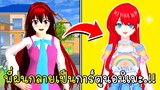 พี่ฝนกลายเป็นการ์ตูนอนิเมะ Magic Princess: Dress Up Games