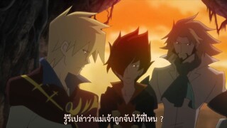 Garo - Honoo no Kokuin ตอนที่ 10 ซับไทย