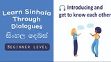 Learn Sinhala through dialogues - Get to know each other