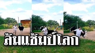 เขาคือคนที่วิ่งเร็วกว่าเจ้าแห่งความเร็วของโลก ทำได้ไง @Awesome Videos