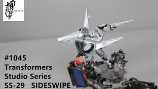 【變形金剛玩具】胡服騎射的變形金剛分享時間1045集 Transformers Studio Series SS-29 Deluxe SIDESWIPE 橫砲