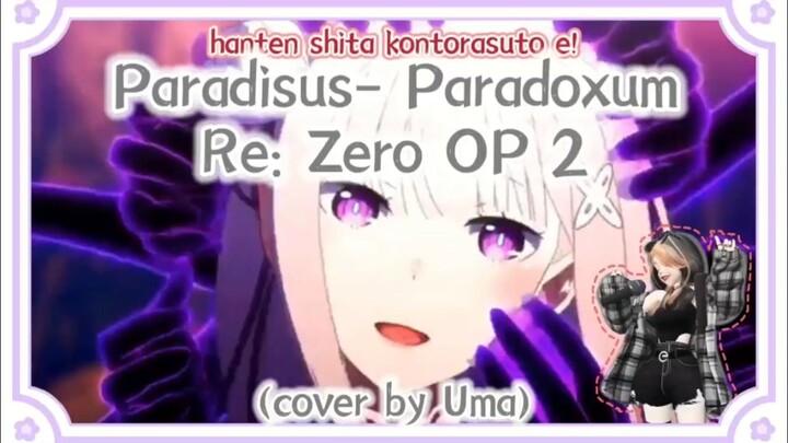 Paradisus - Paradoxum (Re : Zero OP 2) Cover by Uma