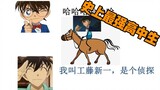 Kudo Shinichi, a high school detective who wants to appear on horseback