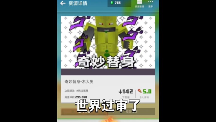 [NetEase มายคราฟ]World Smash Varudo พร้อมใช้งานแล้ว