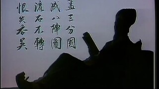ขงเบ้ง 1985 (ตอนที่ 37)