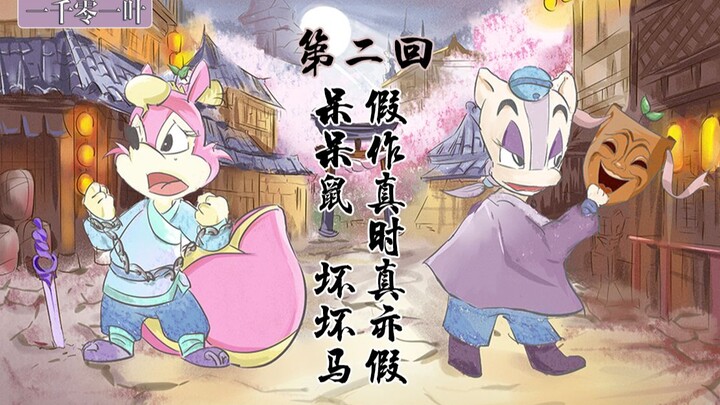 "The Legend of the Seven Heroes of Rainbow Cat and Blue Rabbit" (2) Slow Mouse, Bad Bad Horse, When 