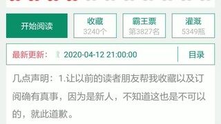 肖战粉丝晋江发文又见新操作，创下晋江积分记录