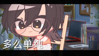 烂泥｜手书（gachaclub）