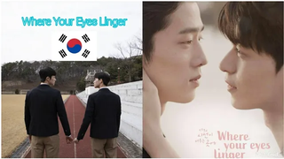 Where Your Eyes Linger ซีรี่ส์วายเกาหลี🇰🇷