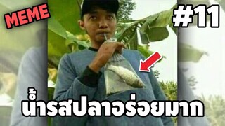 ภาพนี้ก็ฮาเหมือนกันนะเนี้ย #11 SS7 [ พากย์นรก MEME.EXE ] | easy boy