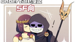 【undertale漫配/SF向】再亲我一次