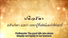 Padiwarada - ep 14 finale
